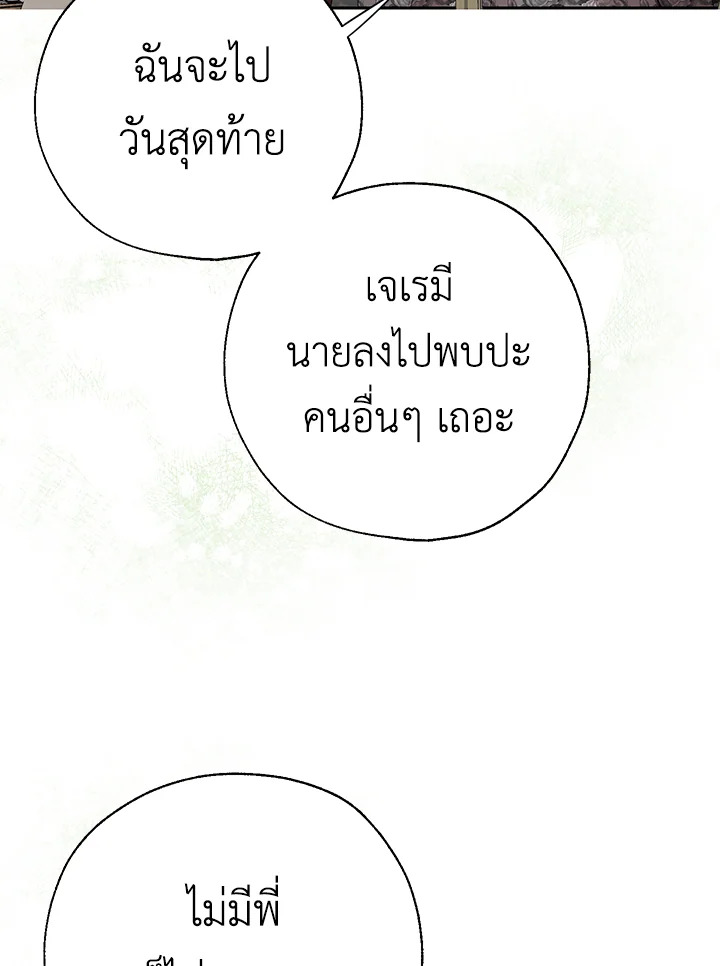 The Way to Protect the Female Lead’s Older Brother 30 61